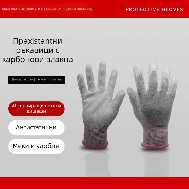 PU дланни антистатични ръкавици с карбоново покритие на дланите за електроника