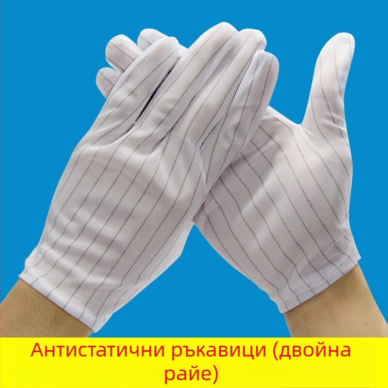 Антистатични ръкавици с райета за електронно производство в чиста стая, прахозащитни ръкавици за монтаж, пет пръста