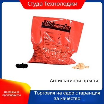 Антистатични латексни пръстни протектори, антихлъзгащи и износоустойчиви, за чисти помещения в електрониката и полупроводниците, 500 g опаковка