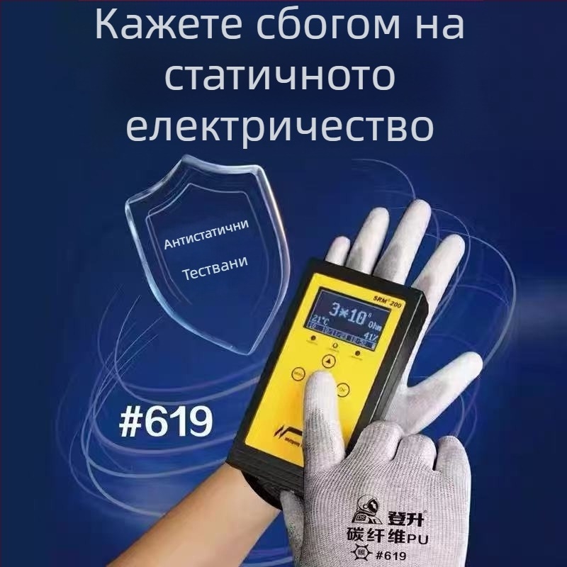 Dengsheng 619 антистатични защитни ръкавици за работа, нехлъзгащи, издръжливи, дишащи, с каучуково покритие