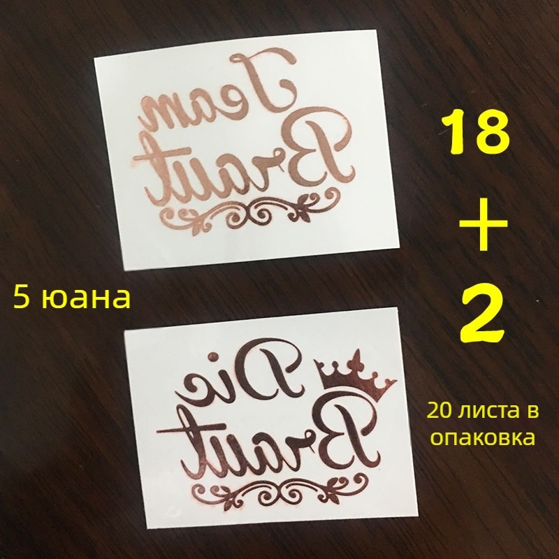 Team Bride метални татуировки с фолио за парти на бъдещата булка — златни и сребърни