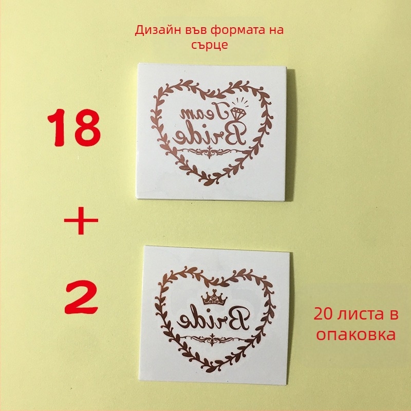 Team Bride метални татуировки с фолио за парти на бъдещата булка — златни и сребърни
