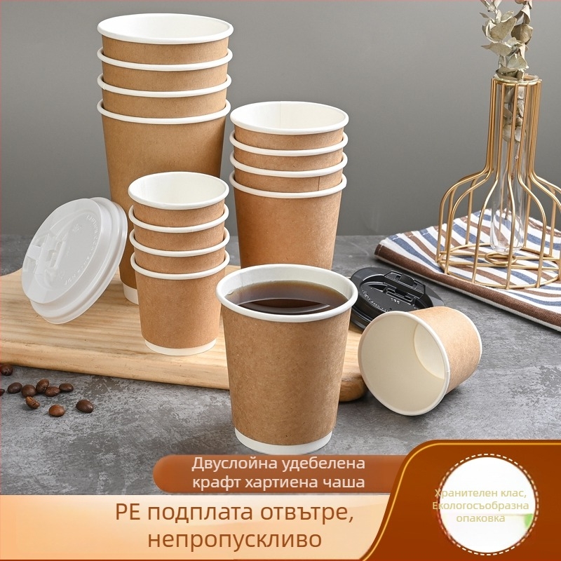 Удебелени крафт чаши за еднократно ползване, за дома и за бизнес, подходящи за кафе, соево мляко, млечен чай и горещи напитки