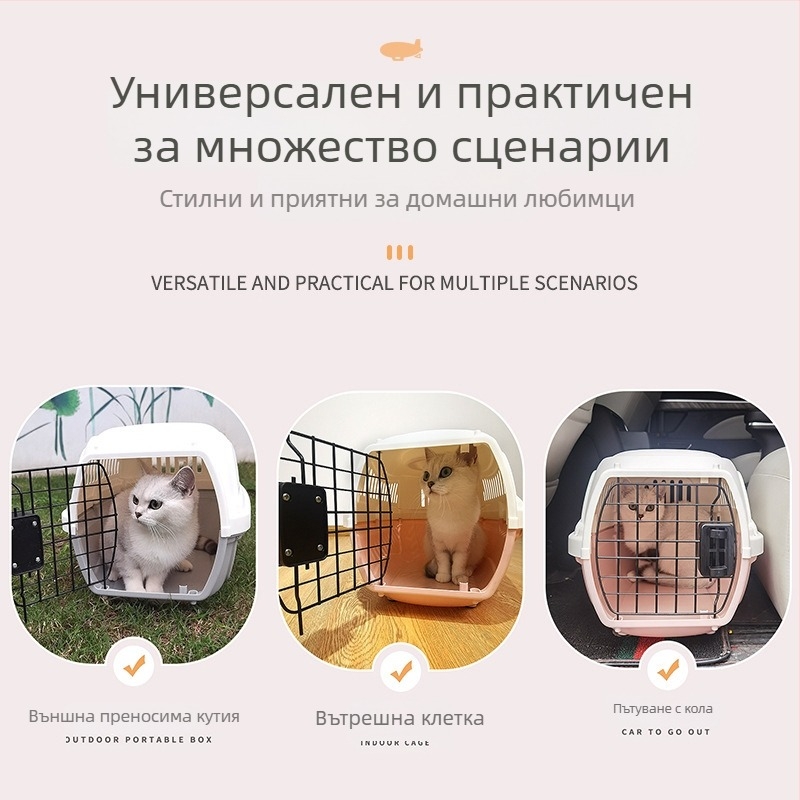 Голяма пластмасова транспортна клетка за котки и кучета, за пътуване