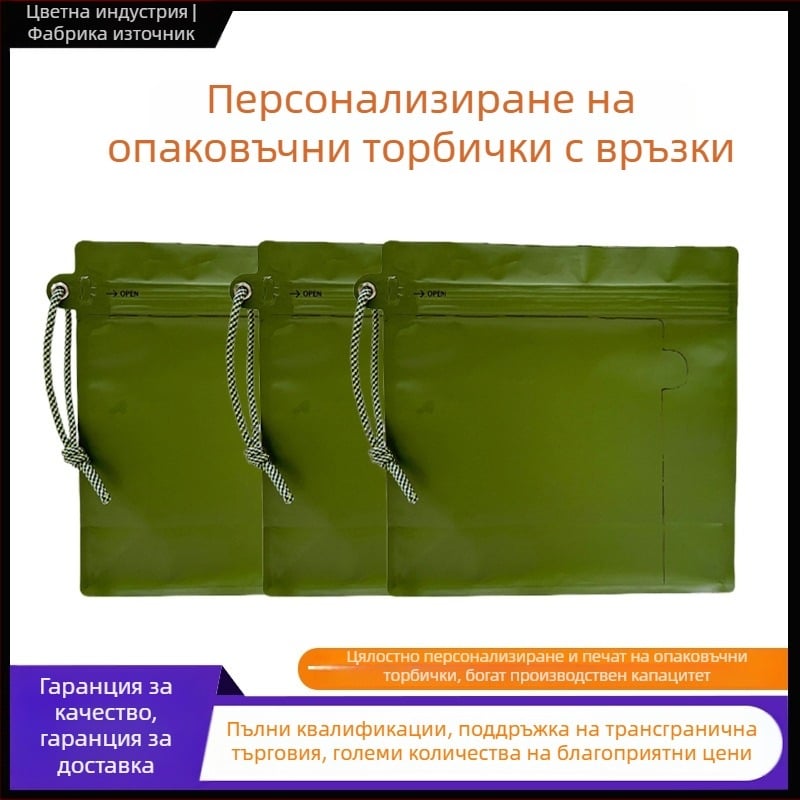 Торби от алуминиево фолио с връзка за кафе и чай, пластмасови запечатващи торби за съхранение, осемстранично запечатване, универсална хранителна опаковка, персонализирани