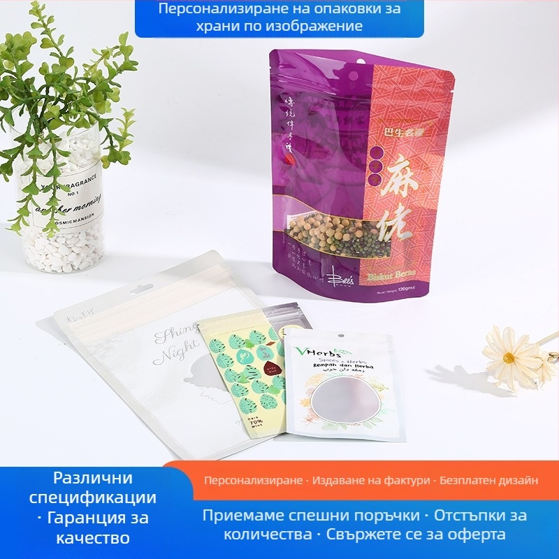 Персонализирани пластмасови вакуумни торби за храна с алуминиево фолио за кафе и чай, торби със запечатване на осем страни