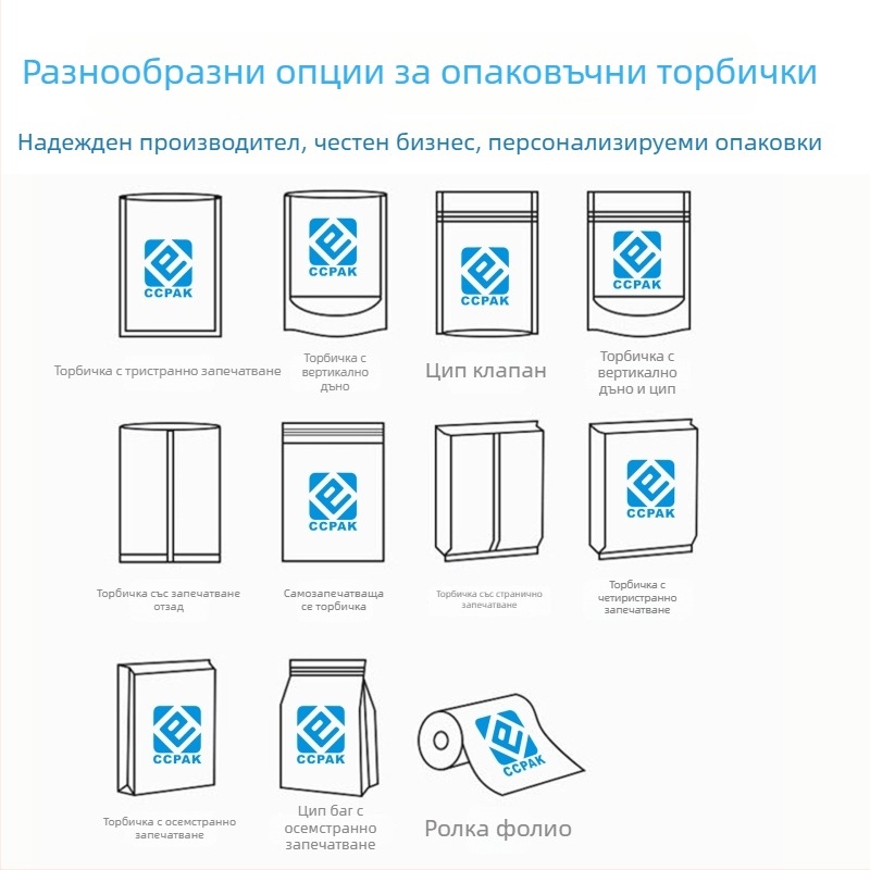 Пластмасова торбичка за храна със самозатварящ се цип и вертикално дъно, ламинирана с алуминиево фолио, за закуски и ядки