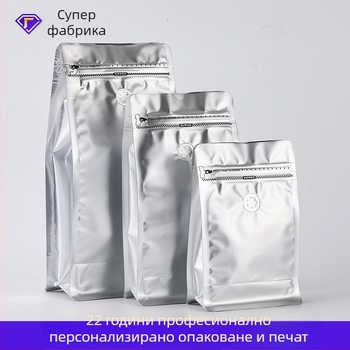 Вакуумен пакет за кафеени зърна с клапан, алуминиево фолио, опаковка с цип, хранително качество