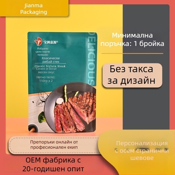 Пластмасова опаковъчна торба за вакуумно опаковане на храни, персонализиран печат, торба от алуминиево фолио, цветен печат, композитен ролков филм, самостоятелно стояща и самозалепваща
