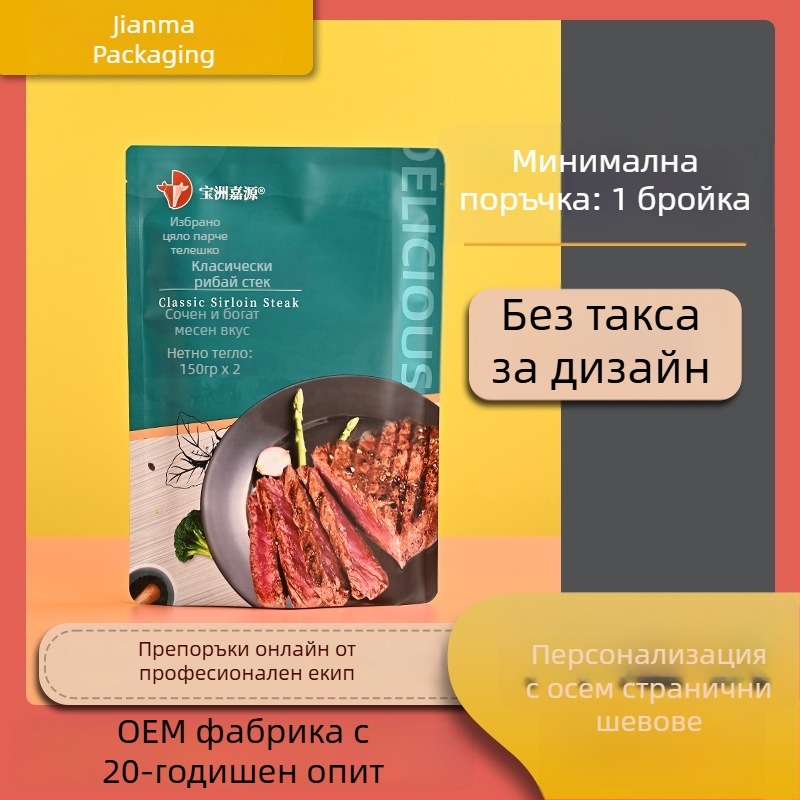 Пластмасова опаковъчна торба за вакуумно опаковане на храни, персонализиран печат, торба от алуминиево фолио, цветен печат, композитен ролков филм, самостоятелно стояща и самозалепваща
