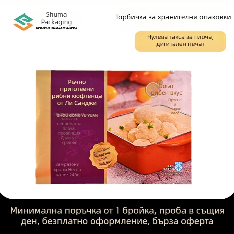 Пластмасова опаковъчна торба за вакуумно опаковане на храни, персонализиран печат, торба от алуминиево фолио, цветен печат, композитен ролков филм, самостоятелно стояща и самозалепваща