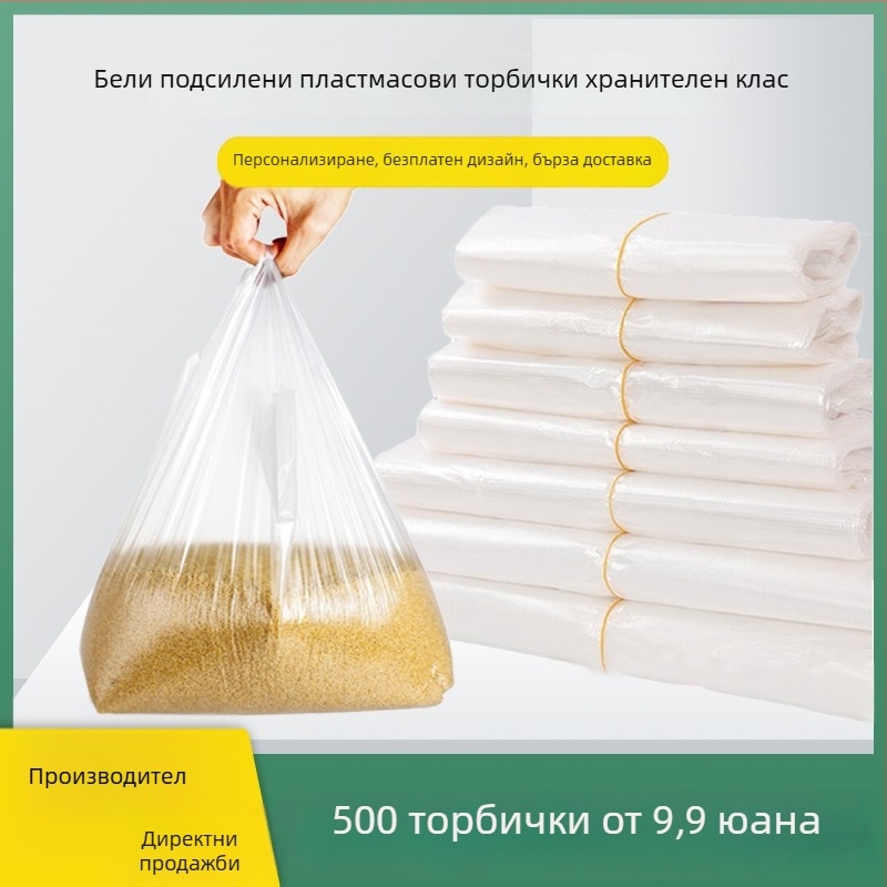 Бяла удебелена пластмасова торба за опаковки на храни за доставки; еднократна чанта с презрамка в стил жилетка, подходяща за супермаркети и закусвални, на едро