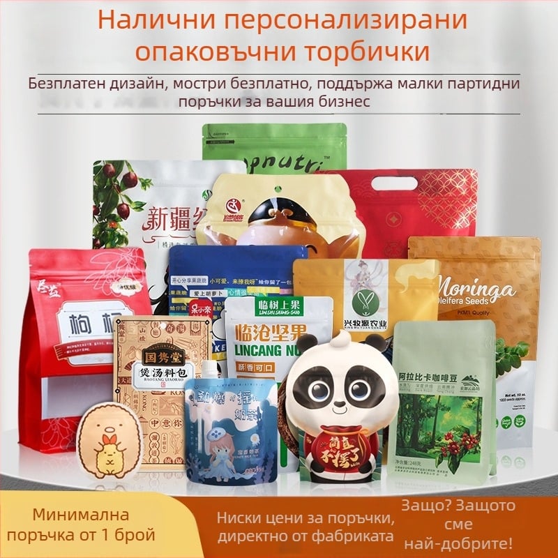 Хранителна торба за опаковки с персонализиран дигитален цветен печат и лого, многослойна вакуумна торба със самозатваряне