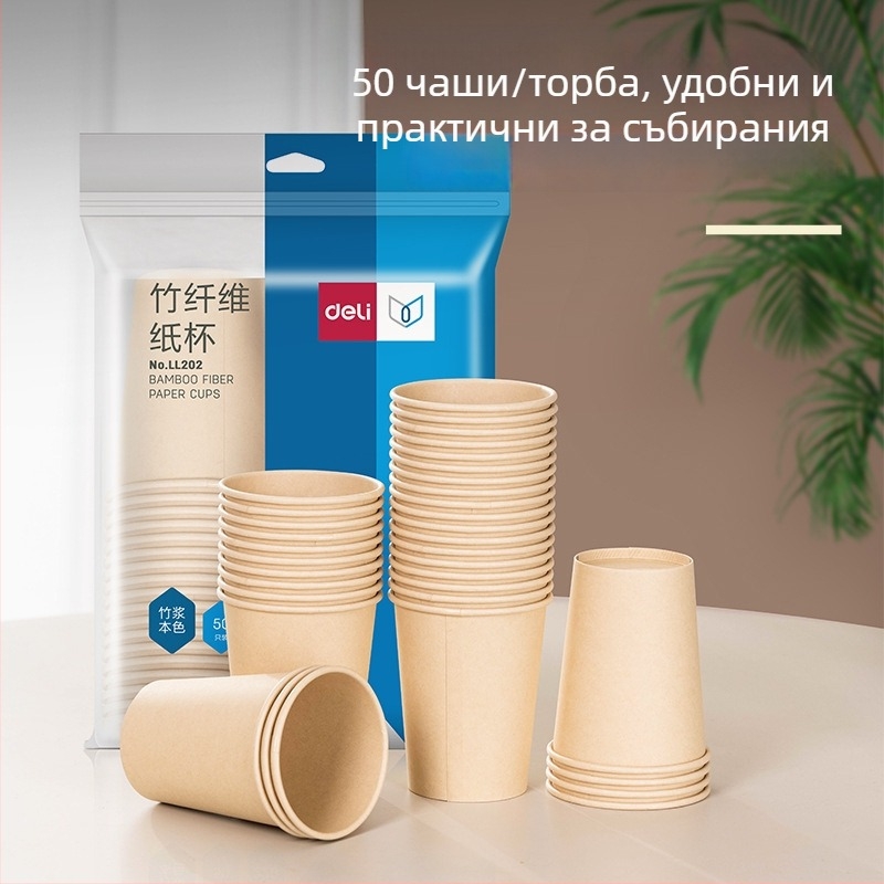 Deli LL202 Хартиени чаши в естествен цвят, 228 ml, 50 бр.