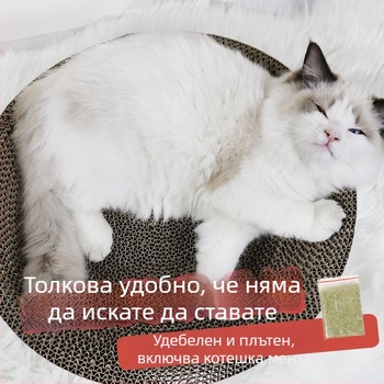 Котешка купа и драскаща дъска, котешко легло, играчки и аксесоари за котки, дъска за нокти и драскачка от гофриран картон