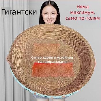 Котешка купа и драскаща дъска, котешко легло, играчки и аксесоари за котки, дъска за нокти и драскачка от гофриран картон