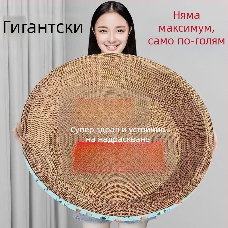 Котешка купа и драскаща дъска, котешко легло, играчки и аксесоари за котки, дъска за нокти и драскачка от гофриран картон