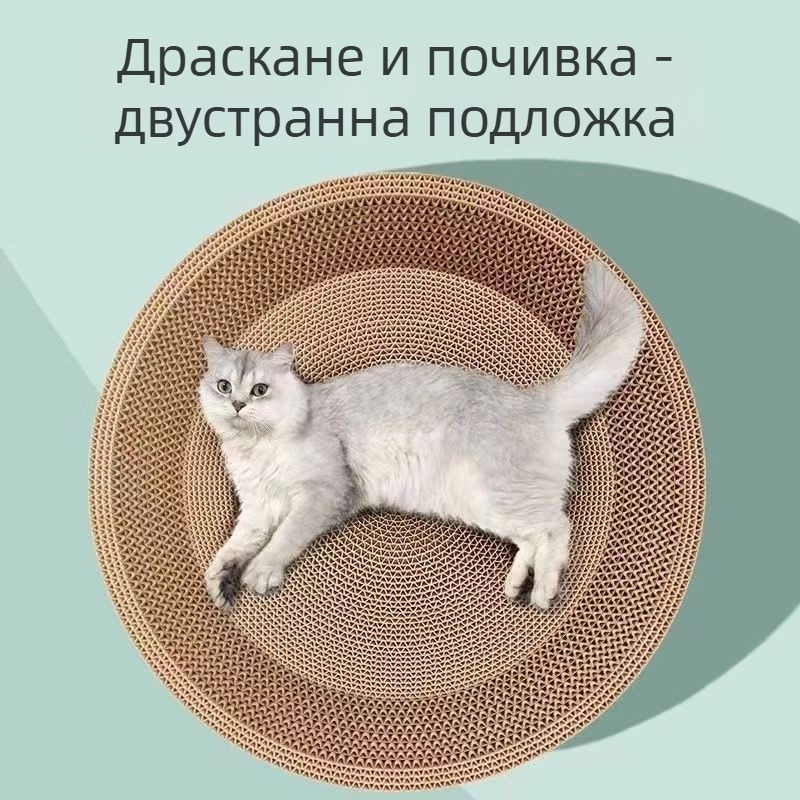 Котешка купа и драскаща дъска, котешко легло, играчки и аксесоари за котки, дъска за нокти и драскачка от гофриран картон