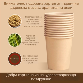 Еднократни хартиени чаши за дома, едноцветни, удебелени и здрави, за кафе и горещи напитки, обем 180-200 ml, пакет от 50 броя