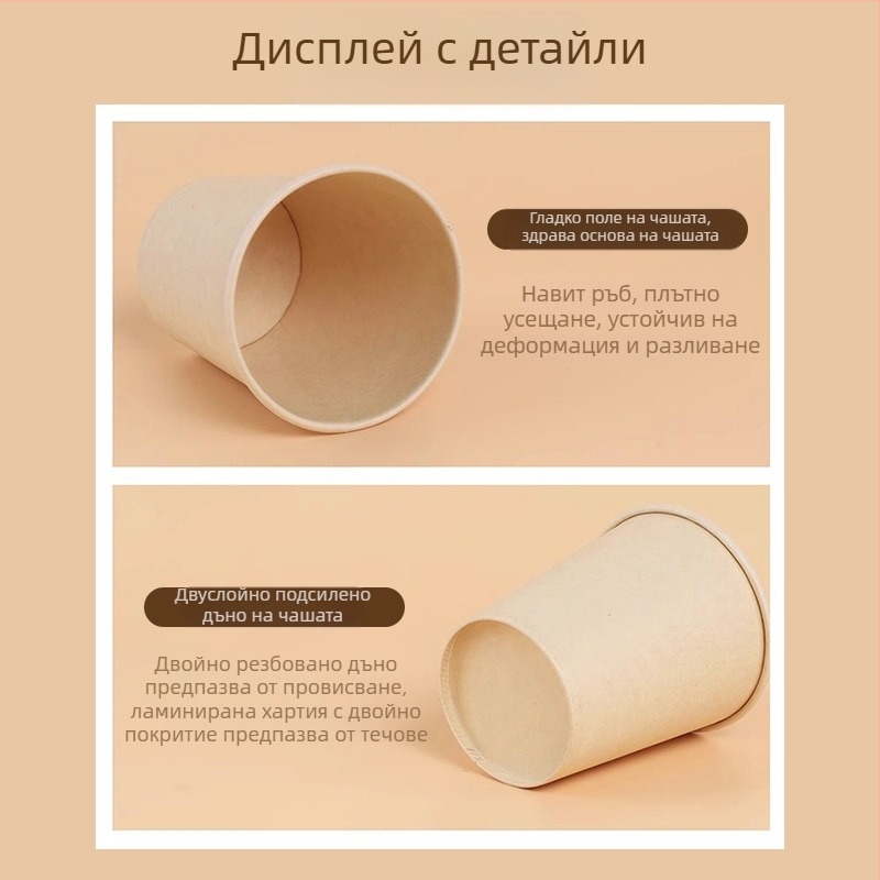 Еднократни хартиени чаши за дома, едноцветни, удебелени и здрави, за кафе и горещи напитки, обем 180-200 ml, пакет от 50 броя