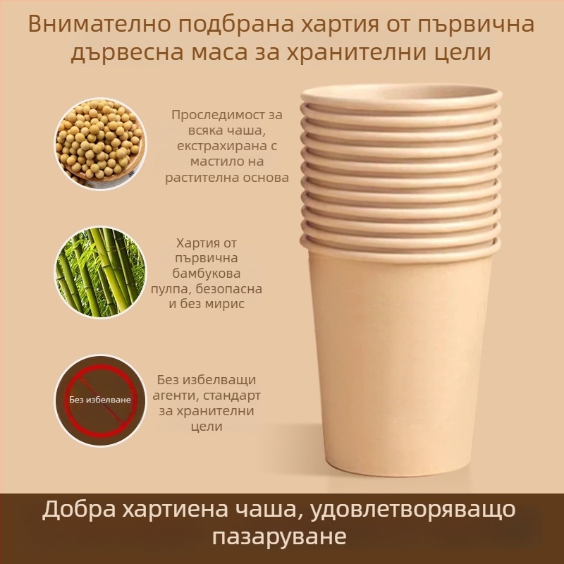 Еднократни хартиени чаши за дома, едноцветни, удебелени и здрави, за кафе и горещи напитки, обем 180-200 ml, пакет от 50 броя