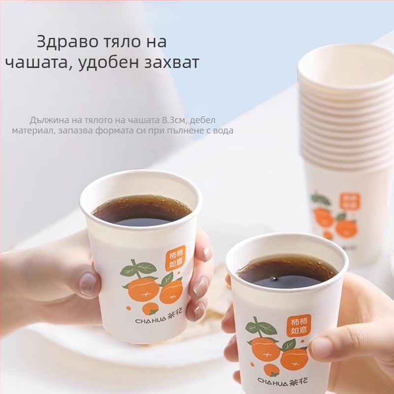 Camellia еднократна хартиена чаша за кафе, удебелена бизнес чаша за горещи напитки, офисна чаша 218 ml