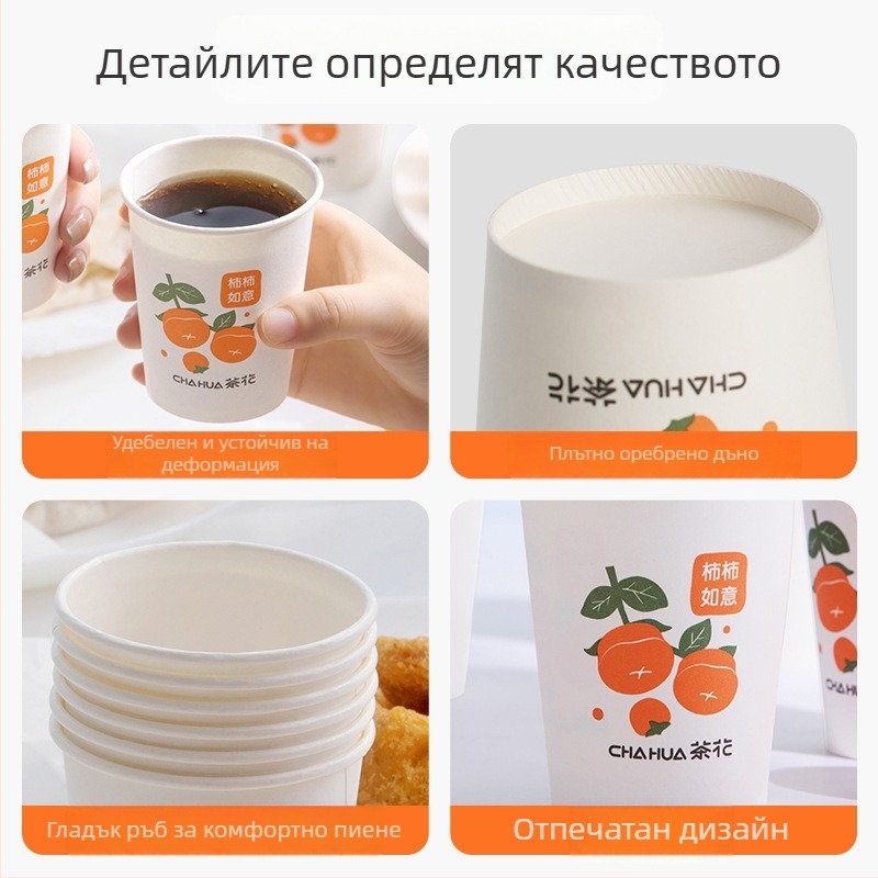 Camellia еднократна хартиена чаша за кафе, удебелена бизнес чаша за горещи напитки, офисна чаша 218 ml