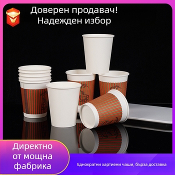 Еднократни ламинирани хартиени чаши за горещи напитки, 8 oz (280 ml), без протичане, за дома и бизнес употреба.