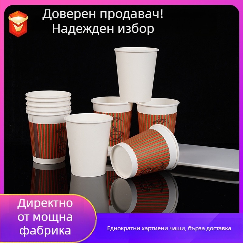 Еднократни ламинирани хартиени чаши за горещи напитки, 8 oz (280 ml), без протичане, за дома и бизнес употреба.