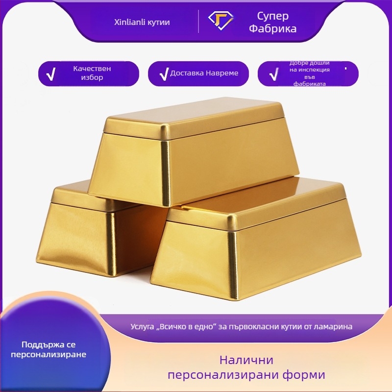 Декоративна метална кутия във формата на златен блок за лакомства — подаръчна опаковка за шоколад, бисквити и ананасов пай