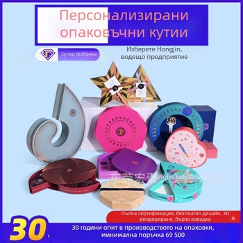 Висококачествени персонализирани подаръчни кутии с нестандартна форма за печени изделия, бонбони и шоколад.