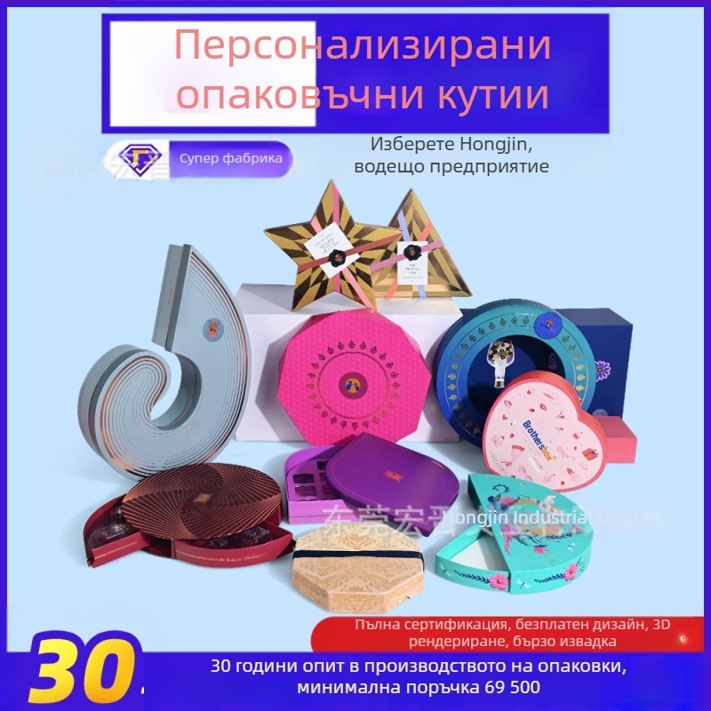 Висококачествени персонализирани подаръчни кутии с нестандартна форма за печени изделия, бонбони и шоколад.