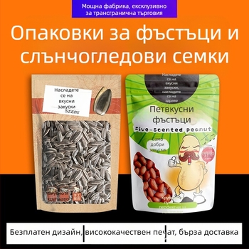 500 г самостоятелно стояща опаковъчна торба с прозорец за семена и ядки