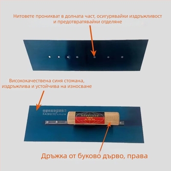 Синя стоманена шпакловъчна мистрия за изравняване на стени; самонивелиращ инструмент за мазилка и зидария