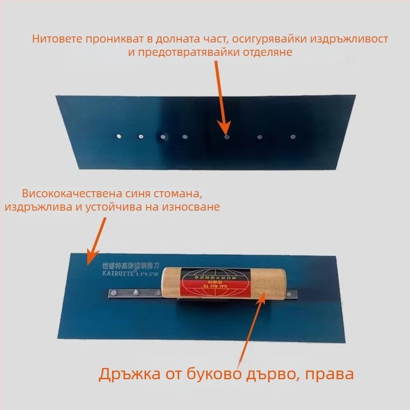 Синя стоманена шпакловъчна мистрия за изравняване на стени; самонивелиращ инструмент за мазилка и зидария
