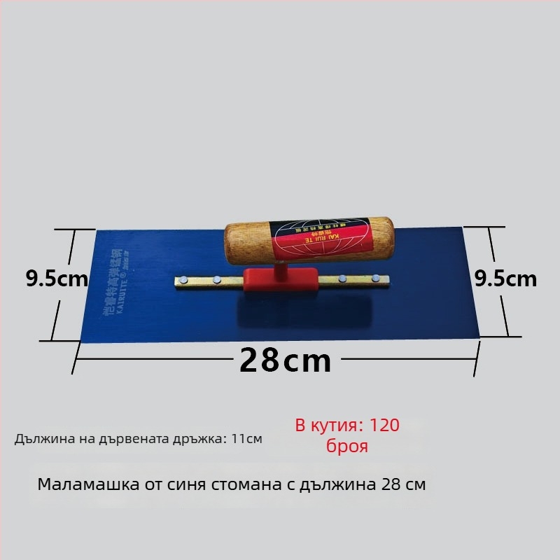 Синя стоманена шпакловъчна мистрия за изравняване на стени; самонивелиращ инструмент за мазилка и зидария