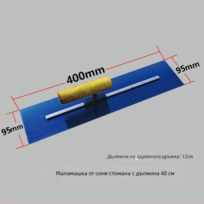 Синя стоманена шпакловъчна мистрия за изравняване на стени; самонивелиращ инструмент за мазилка и зидария