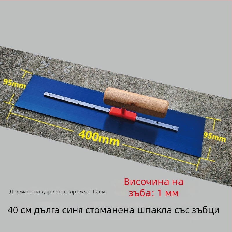 Синя стоманена шпакловъчна мистрия за изравняване на стени; самонивелиращ инструмент за мазилка и зидария
