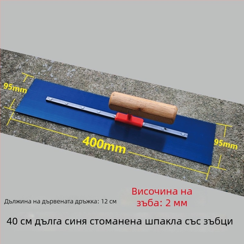 Синя стоманена шпакловъчна мистрия за изравняване на стени; самонивелиращ инструмент за мазилка и зидария