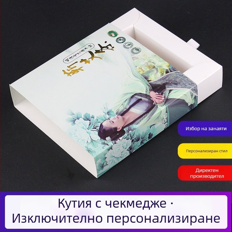 Персонализирана крафт картонова кутия с издърпващ се отдел за бельо, бикини и чорапи; двупластова цветна подаръчна кутия с капак за чай; бял и черен картонен калъф