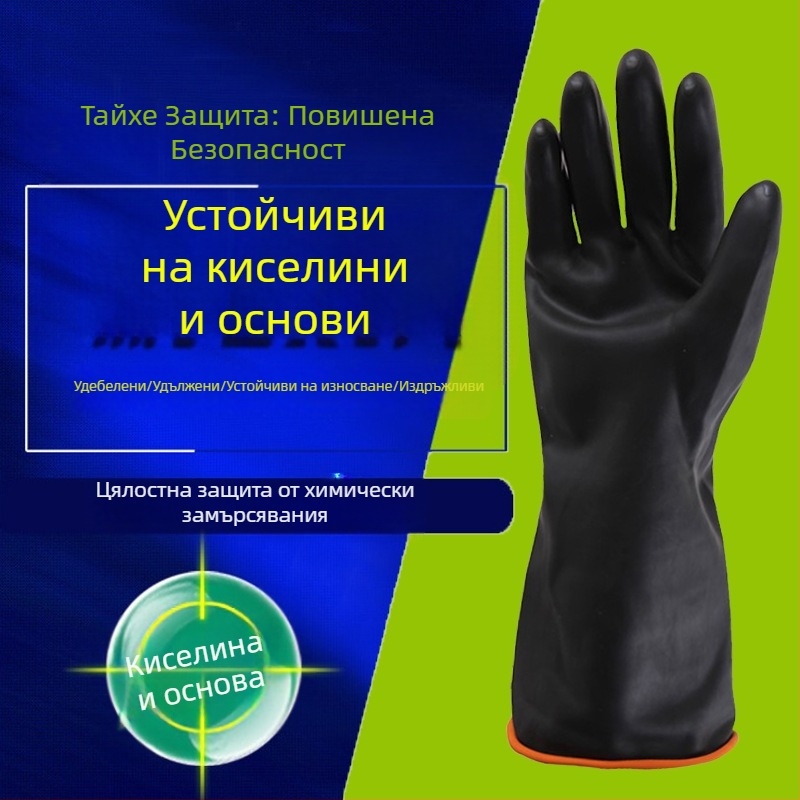 Beita Haita индустриални водоустойчиви ръкавици, удължени и удебелени, латексово покритие, устойчиви на киселини и основи, химическа защита, противохлъзгащи