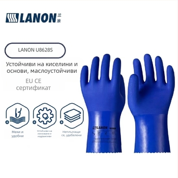Lanlang U8628S професионални PVC потопени ръкавици – маслоустойчиви, химическа защита, устойчиви на киселини и основи, износоустойчиви и противохлъзгащи гумени ръкавици