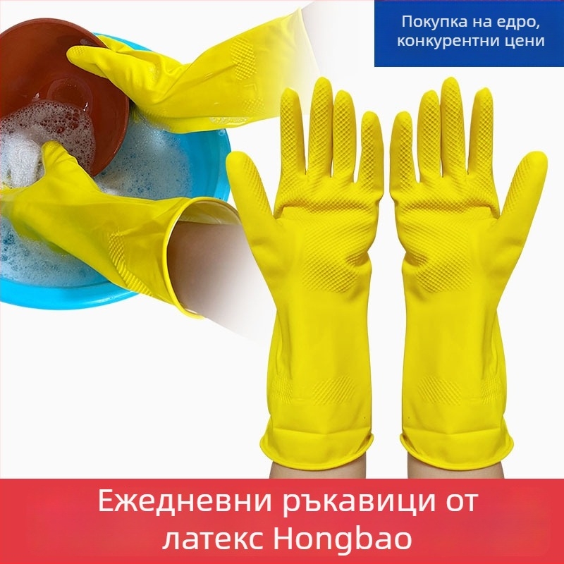 Химически защитни латексови ръкавици, противохлъзгащи, двойнослойни, устойчиви на киселини и основи, индустриални работни ръкавици