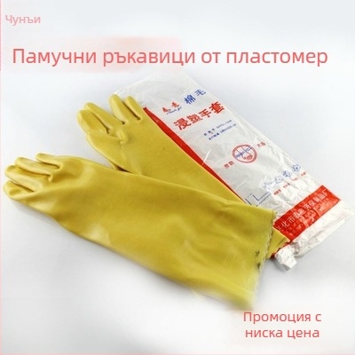 45 cm PVC потопени ръкавици за химическа устойчивост, с памучна подплата, устойчиви на масло и киселинно-алкални среди, противохлъзгащи и водоустойчиви за индустриална употреба