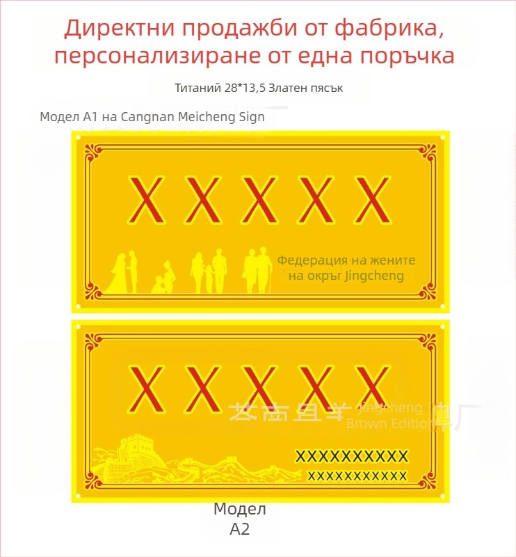 Моделна табела за цивилизована семейна къща с красив двор