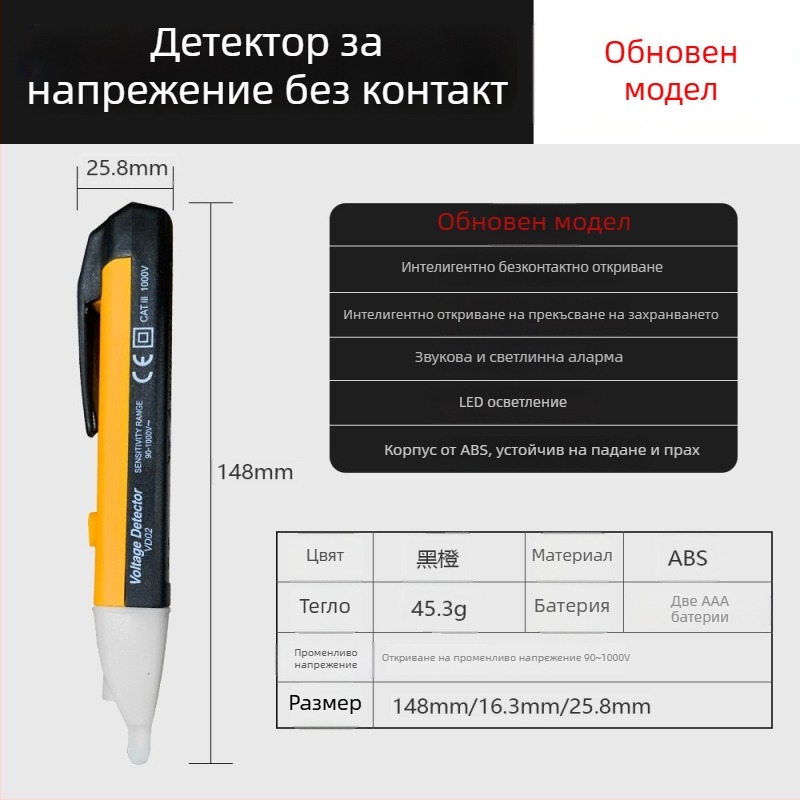 Многофункционален тестер-писалка за напрежение с индукция, висококачествен детектор за фазни и нулеви линии, проверка на прекъсвания, звуков и светлинен сигнал