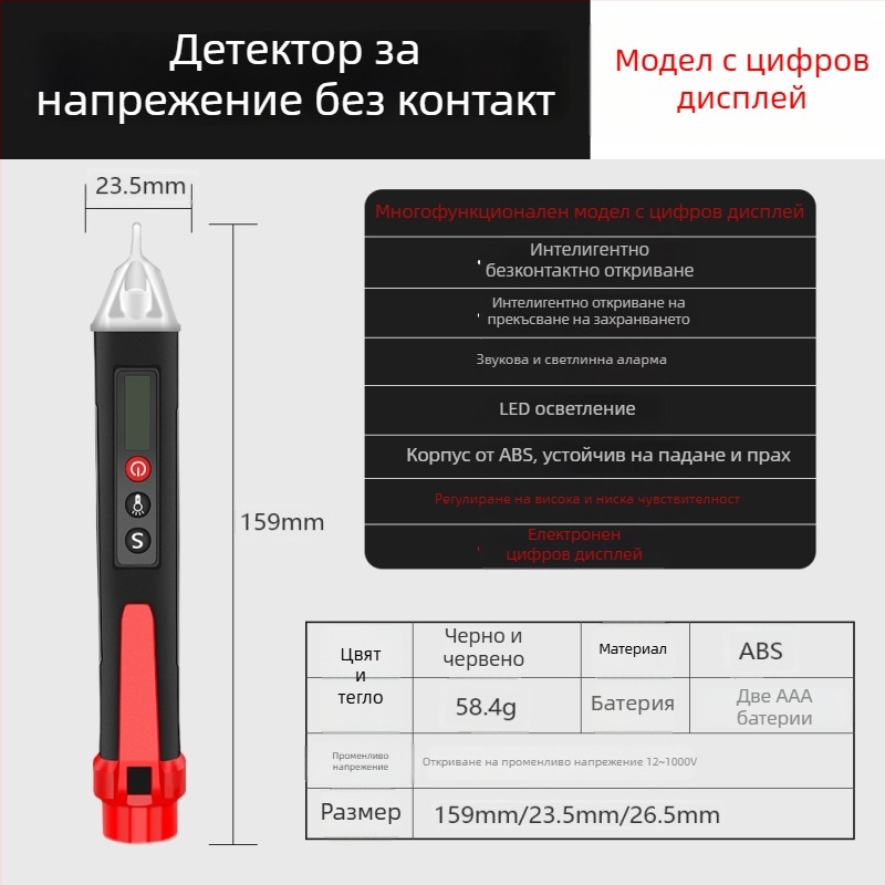 Многофункционален тестер-писалка за напрежение с индукция, висококачествен детектор за фазни и нулеви линии, проверка на прекъсвания, звуков и светлинен сигнал