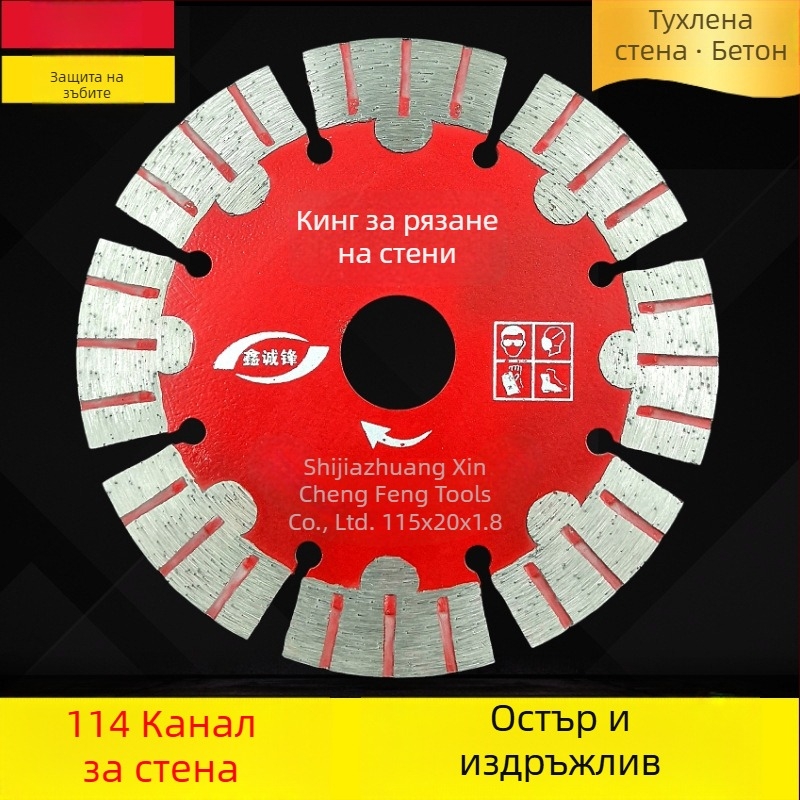 Бетонен диск за рязане за стени и канали 125/156/160-165