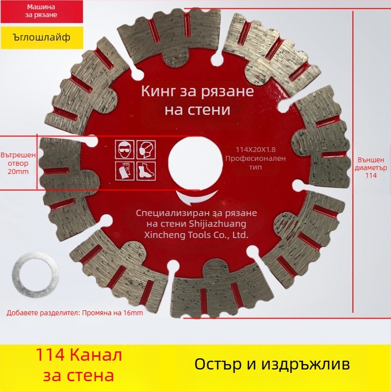 Бетонен диск за рязане за стени и канали 125/156/160-165