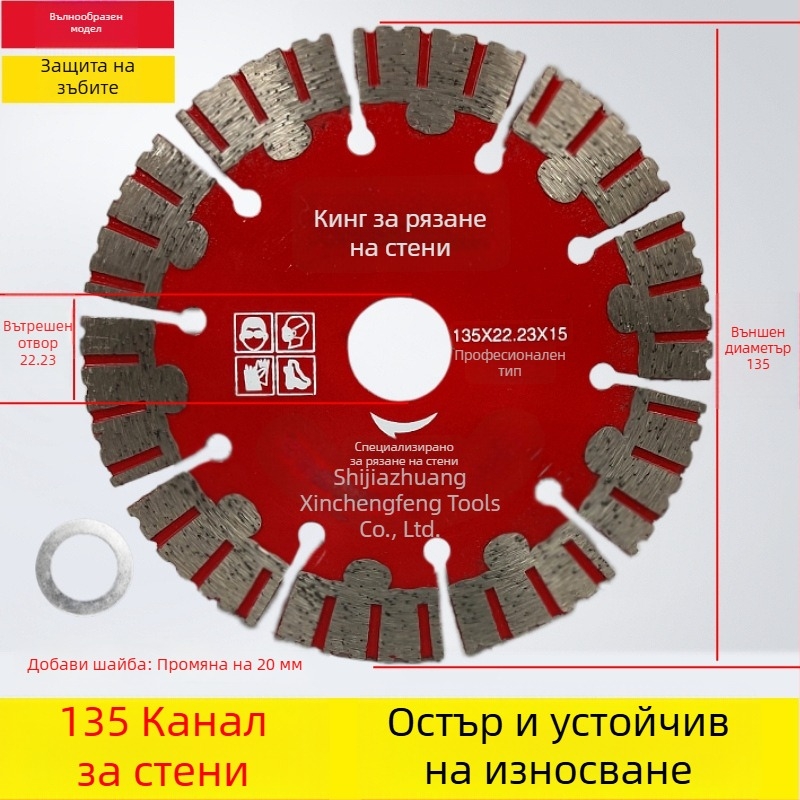 Бетонен диск за рязане за стени и канали 125/156/160-165